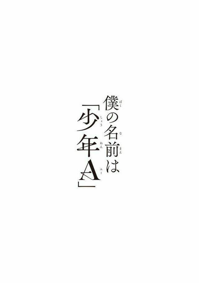 Boku No Namae Wa "Shounen A": Chapter 5