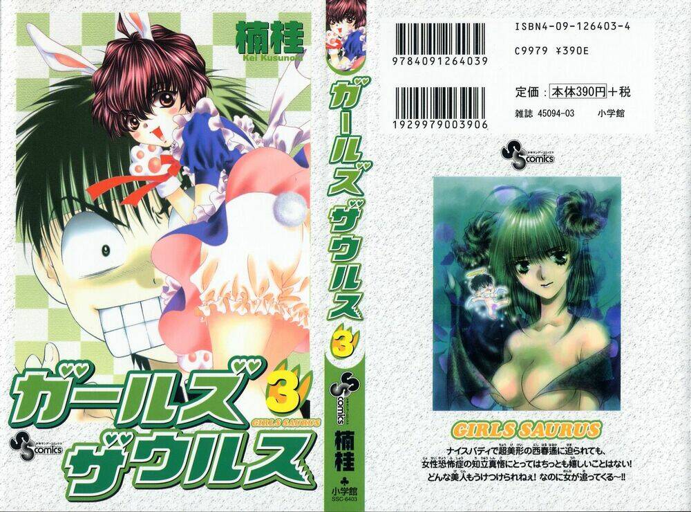 Girls Saurus: Chapter 12