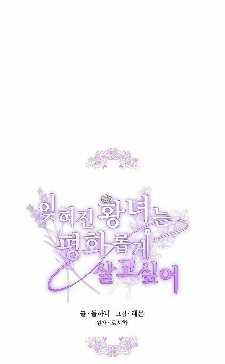 Công Chúa Bị Lãng Quên Muốn Sống Trong Hòa Bình: Chapter 10.1