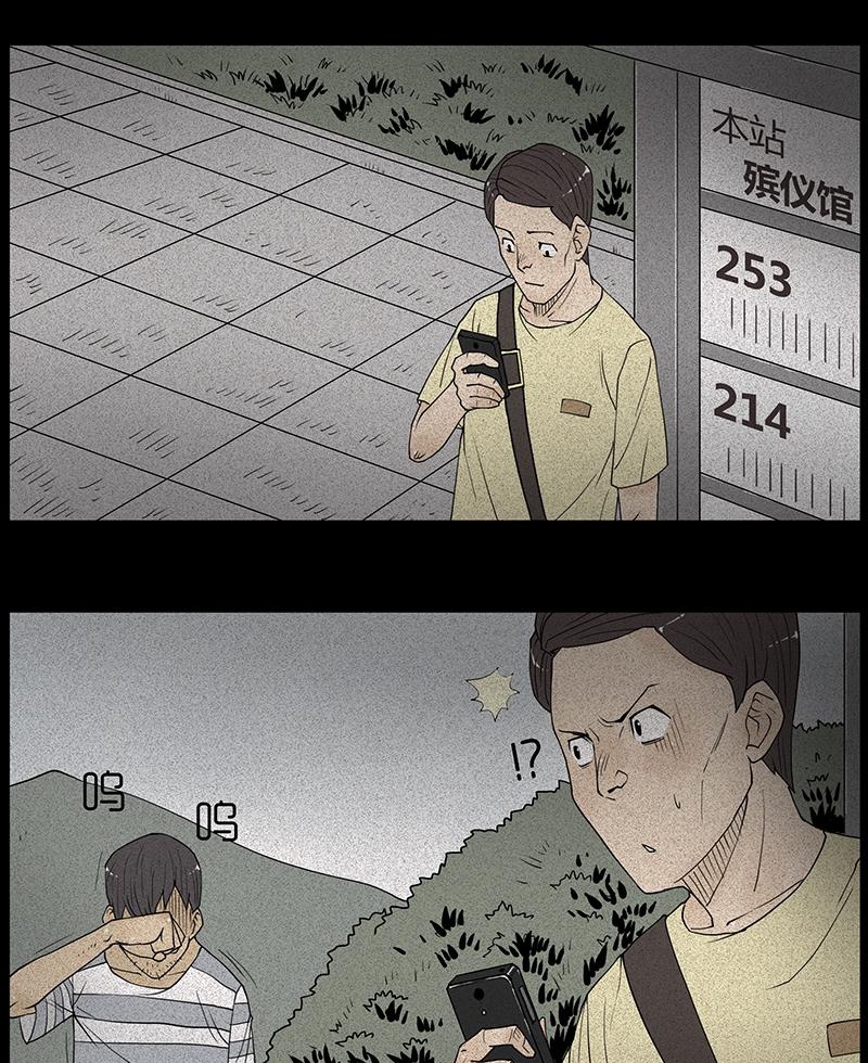 Chuyện Lạ Đêm Khuya: Chapter 11