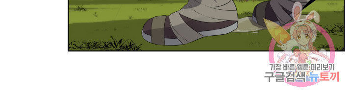 Cấp Độ Của Tôi Là Cao Nhất: Chapter 18