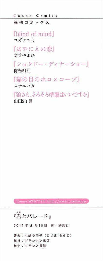 Kimi To Parade: Chapter 1