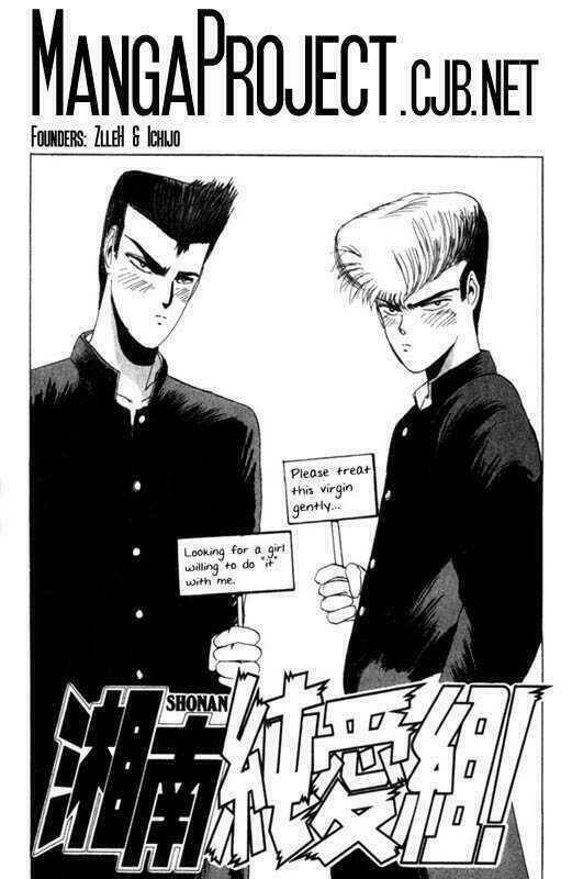 Shonan Junai Gumi: Chapter 1