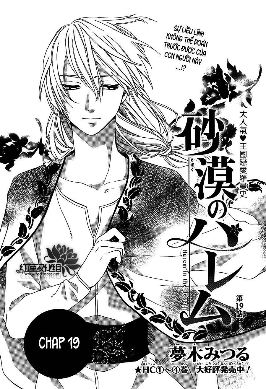 Sabaku no Harem: Chapter 19