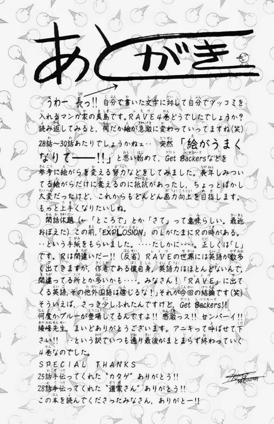 Rave Master: Chapter 30