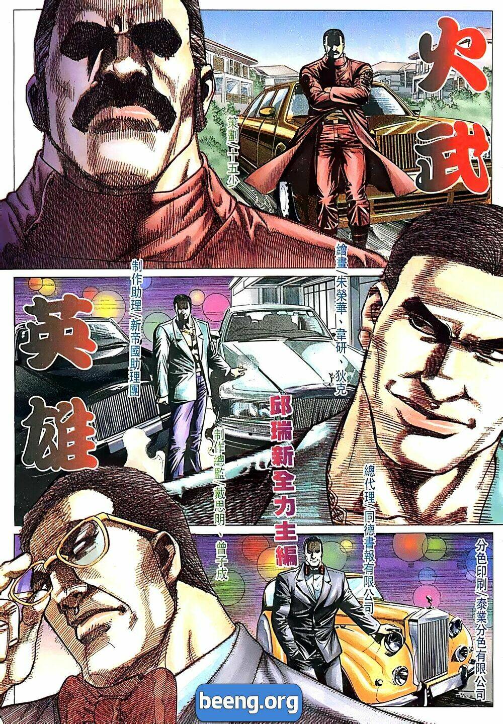 Hỏa Võ Anh Hùng: Chapter 67