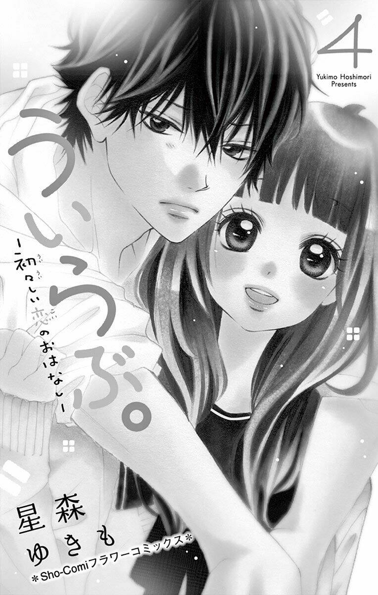 Uirabu – Uiuishii Love No Ohanashi: Chapter 18