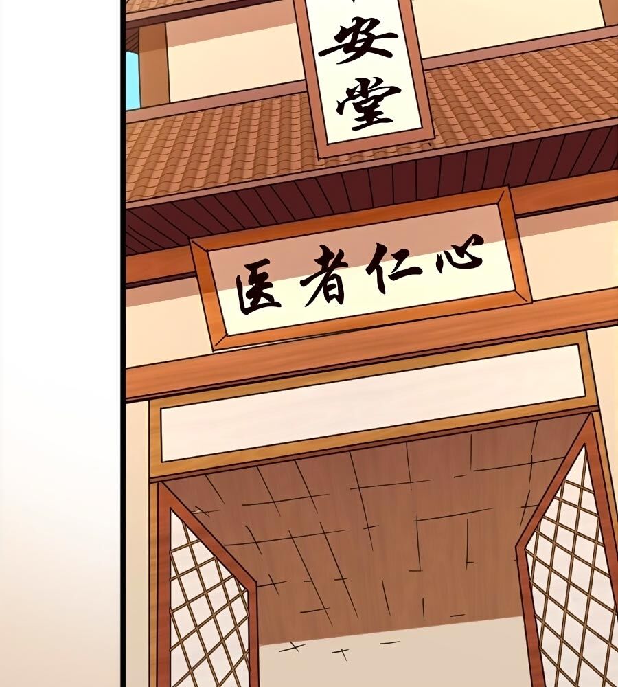 Phượng Ngự Tà Vương: Chapter 17