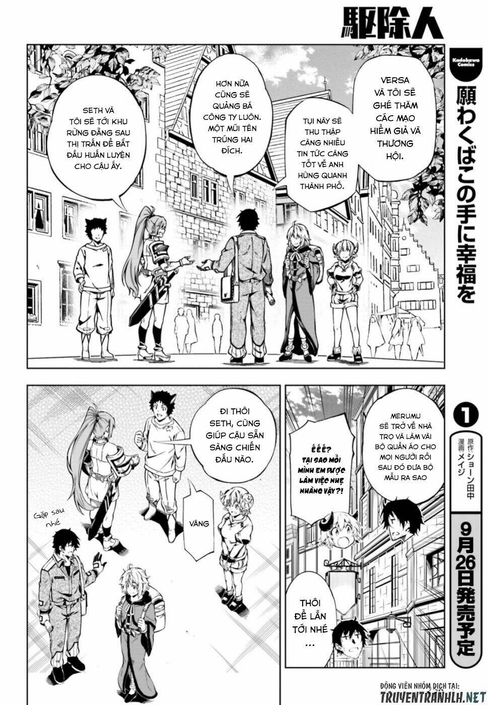 Exterminator: Chapter 17