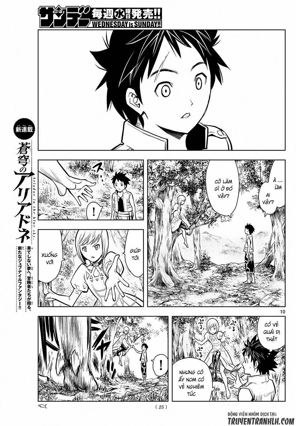 Soukyuu No Ariadne: Chapter 1