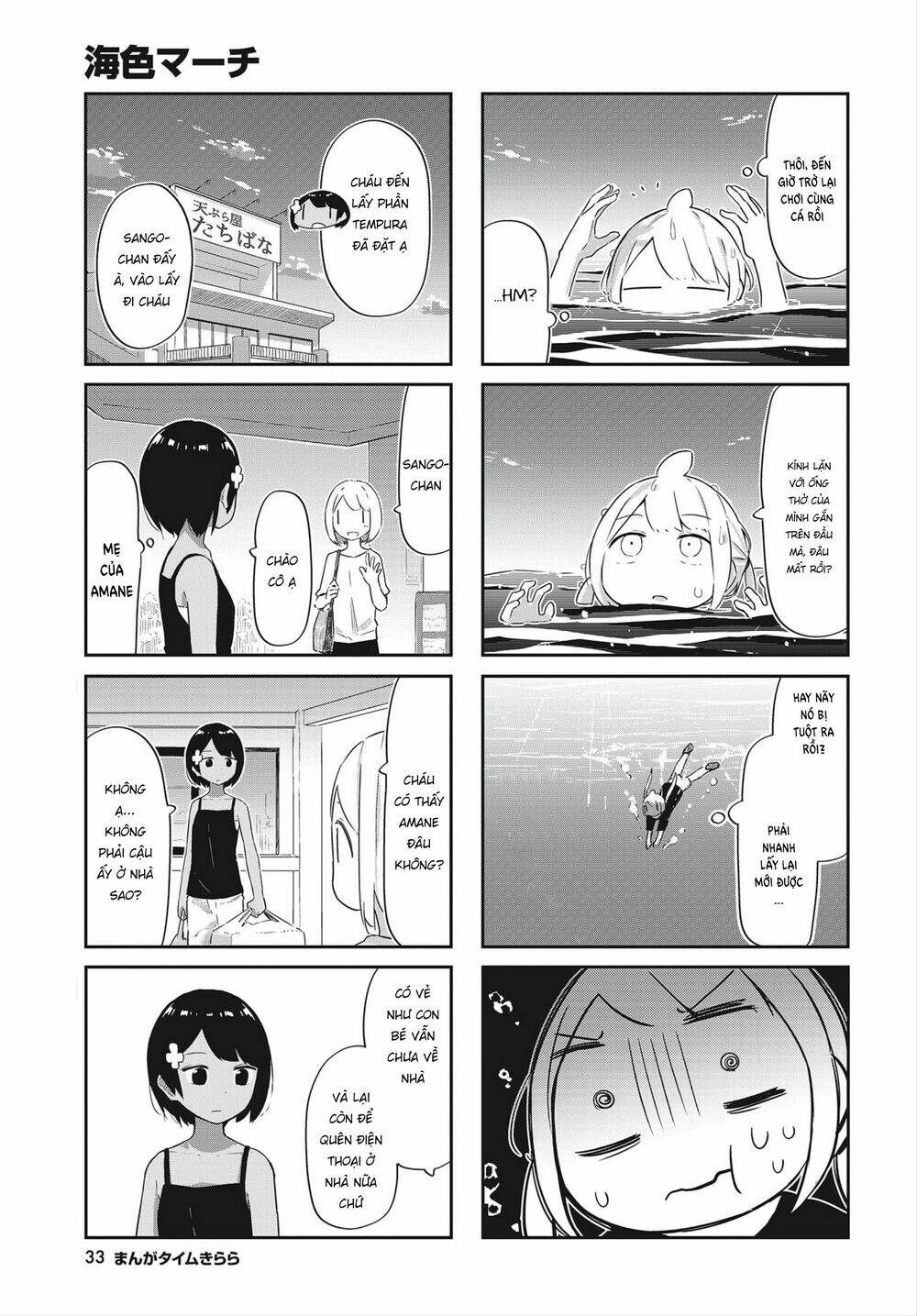 Umiiro March: Chapter 16