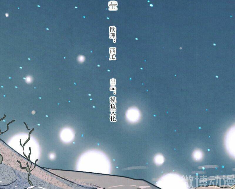 Thiếu Nữ Tản Mộng Đàm: Chapter 50