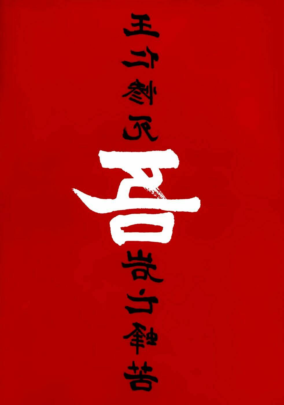 Number Five: Chapter 1