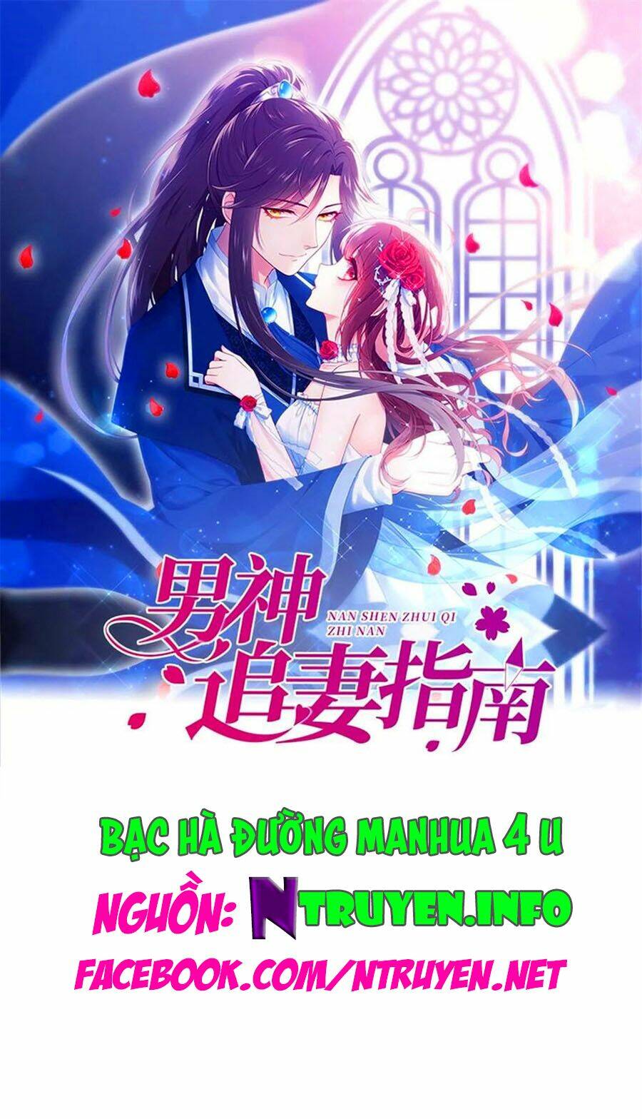 Nam Thần Truy Thê Chỉ Nam: Chapter 76.2