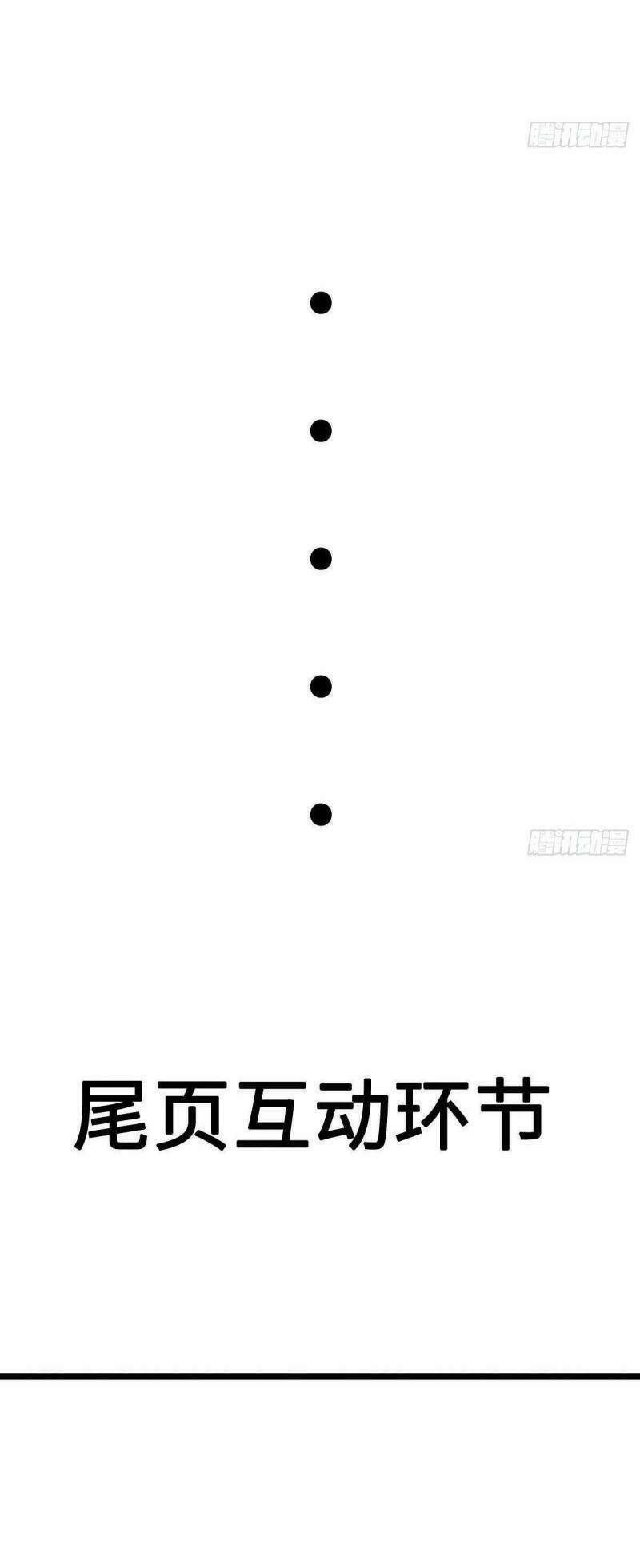 Đặc Công Cuồng Phi: Tuyệt Thế Tu Chân: Chapter 14