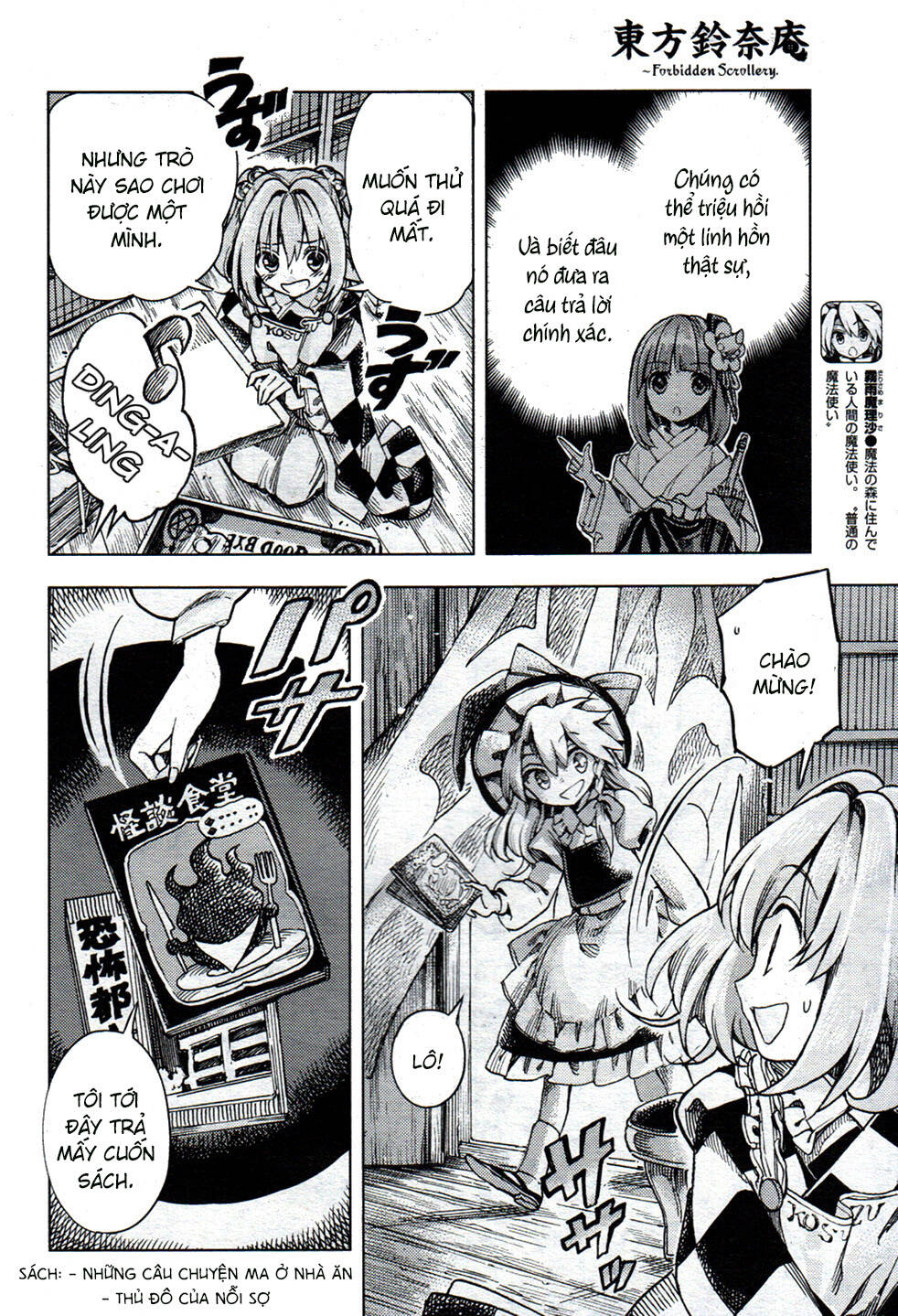 Touhou Suzunaan ~ Forbidden Scrollery: Chapter 26