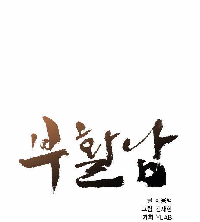 Revival Man: Chapter 22