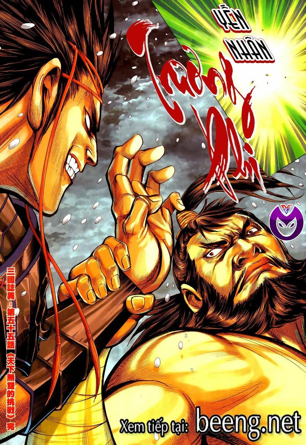 Tam Quốc Chí Dị: Chapter 55.2