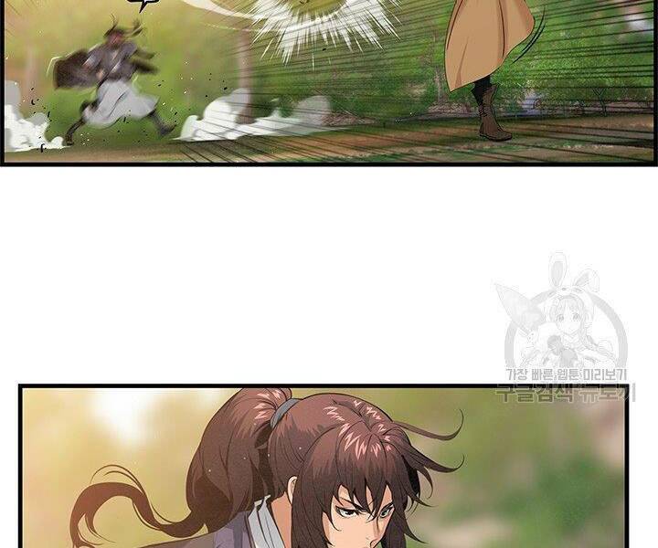 Mục Hạ Vô Nhân: Chapter 17