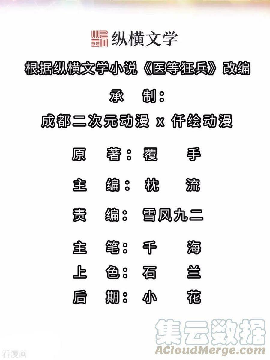 Y Đẳng Cuồng Binh: Chapter 154