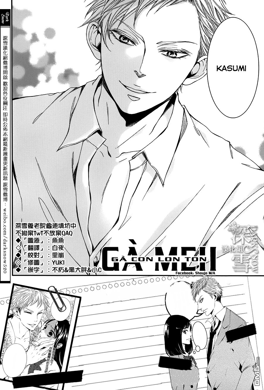 Zetsubou Baby: Chapter 4