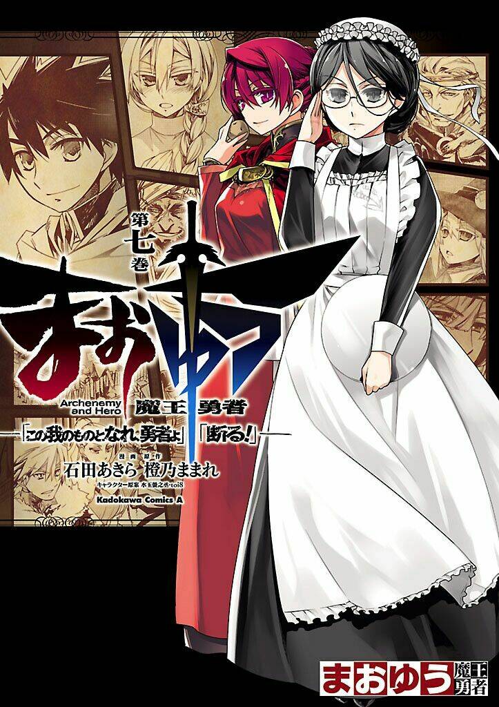 Maoyuu Maoh Yuusha: Chapter 23