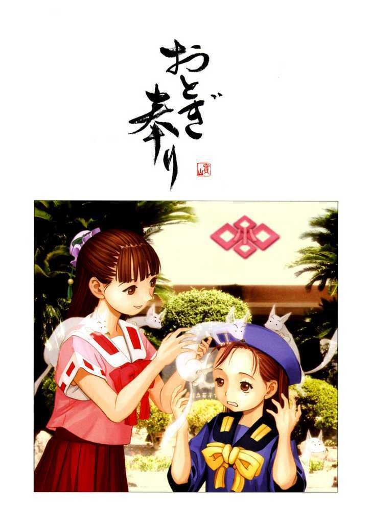 Otogi Matsuri: Chapter 13