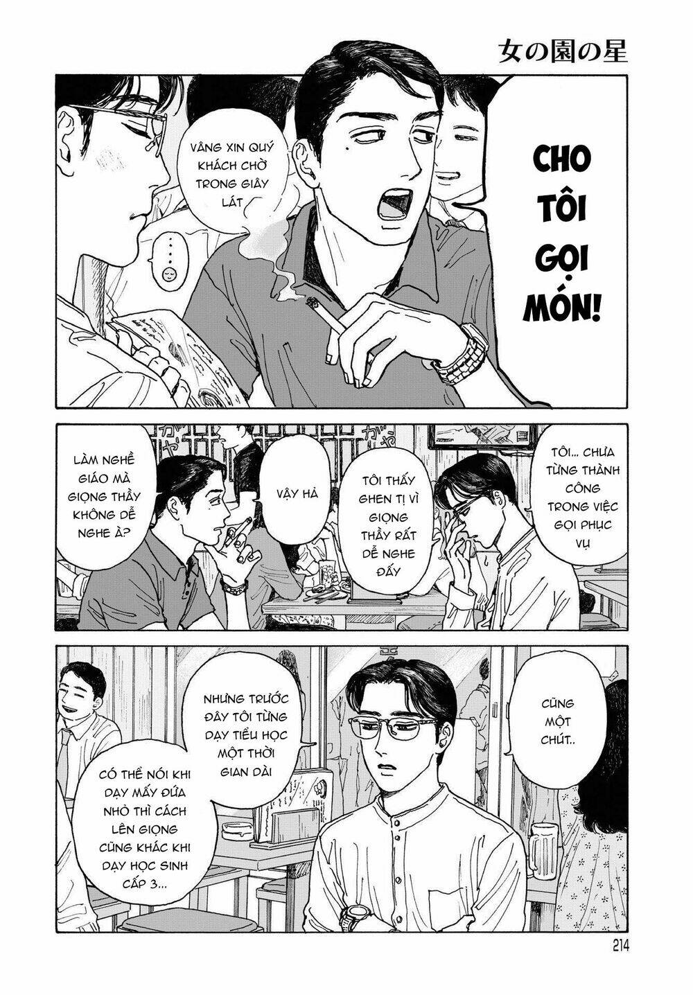 Onna No Sono No Hoshi: Chapter 4