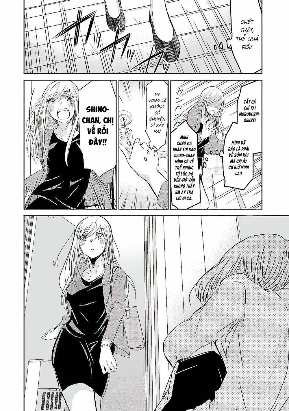 Ani No Yome To Kurashite Imasu: Chapter 30.5