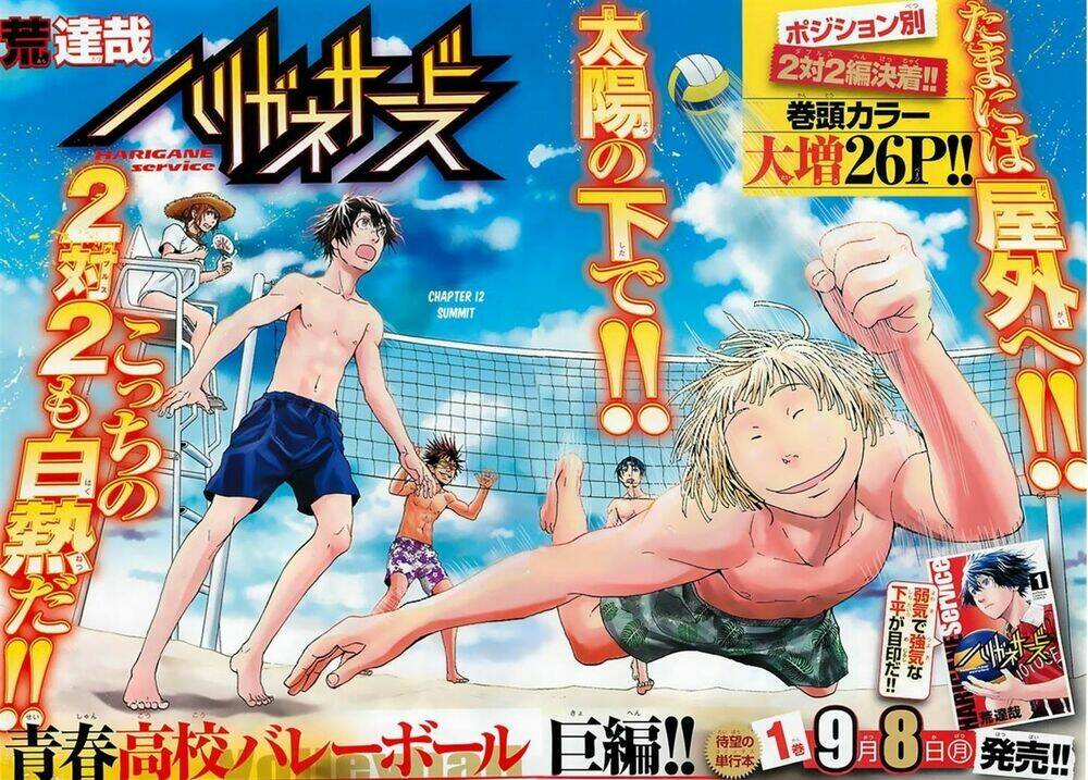 Harigane Service: Chapter 13