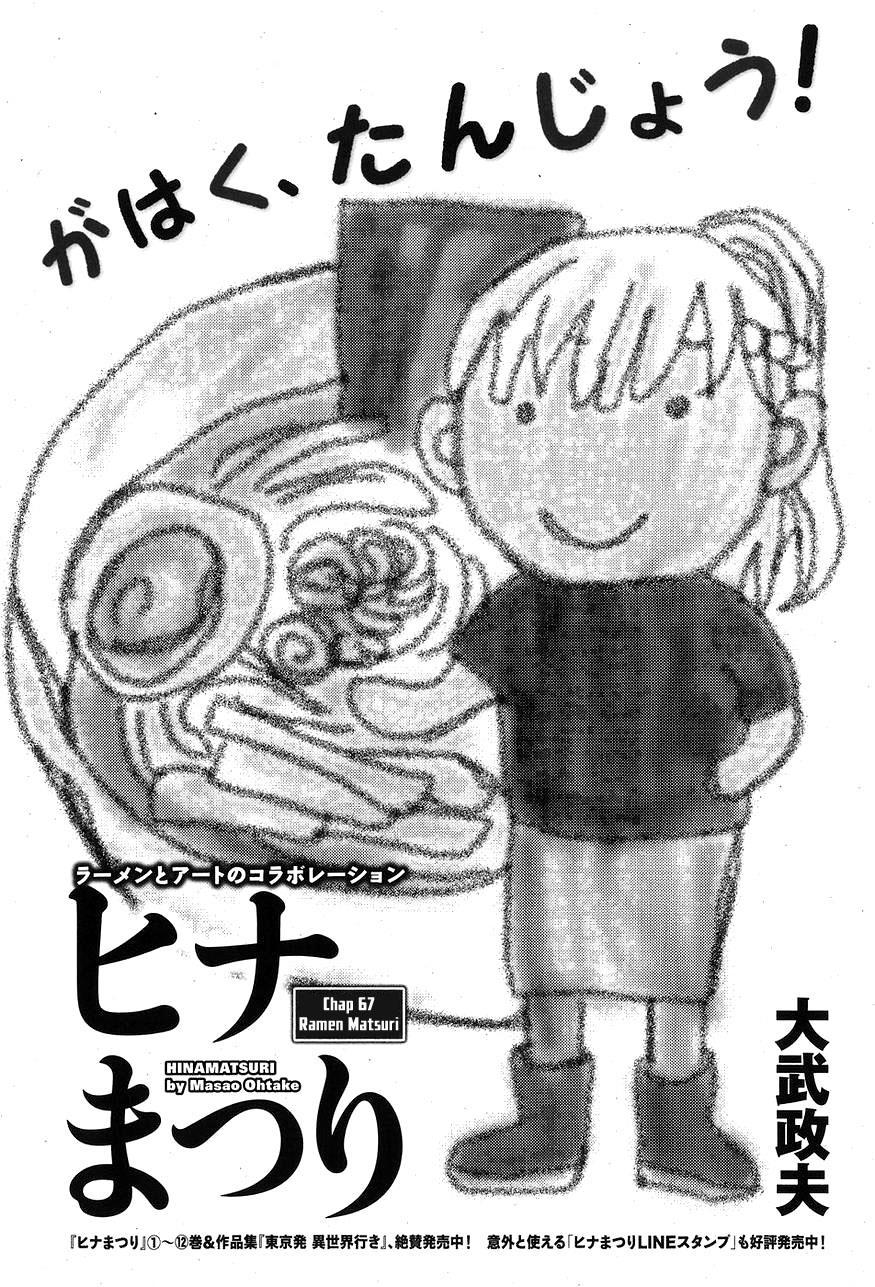 Não Phẳng Siêu Năng Lực: Chapter 67