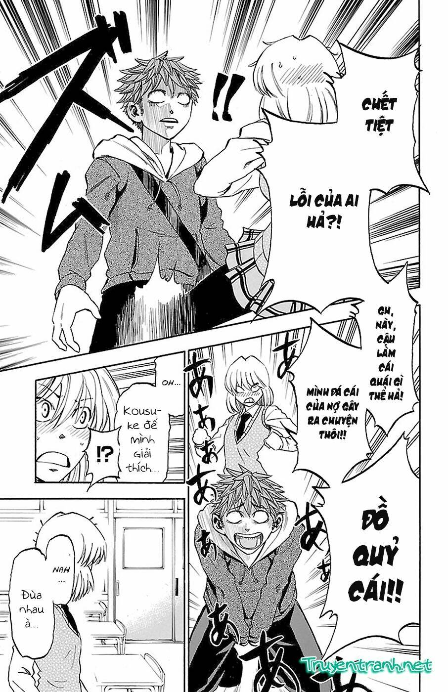 Sakura Discord: Chapter 15