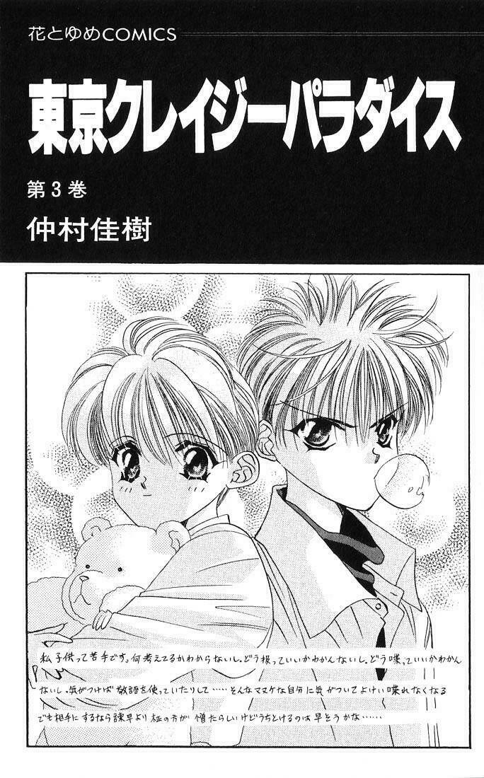 Tokyo Crazy Paradise: Chapter 11