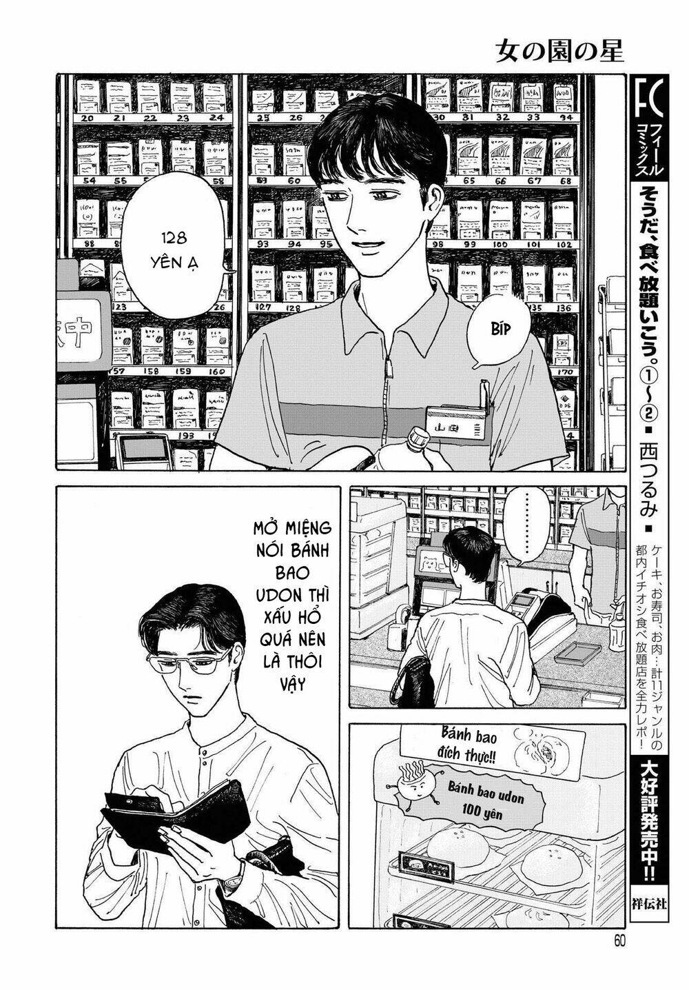 Onna No Sono No Hoshi: Chapter 7
