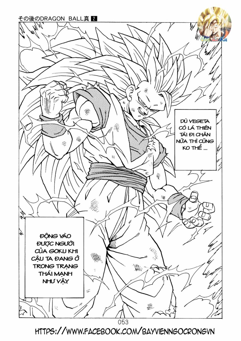 Dragon Ball After: Chapter 6