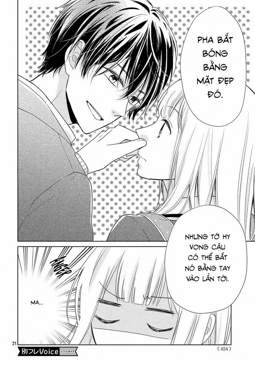 Torokeru Tsumugi-Cha: Chapter 1