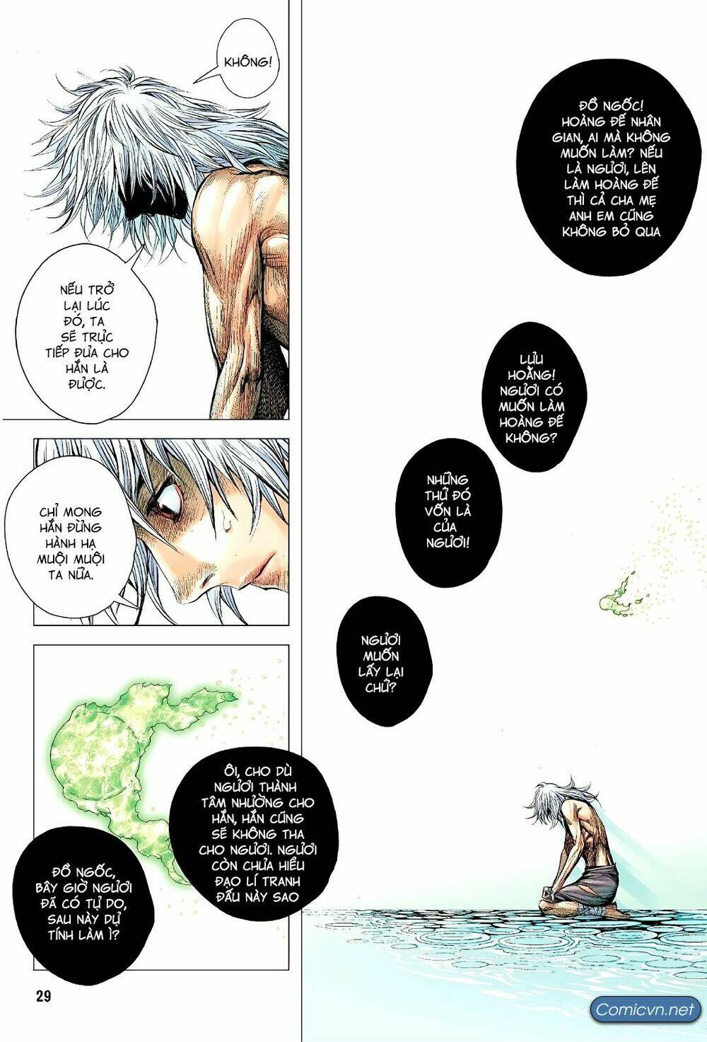 Tam Quốc Chí Dị: Chapter 3
