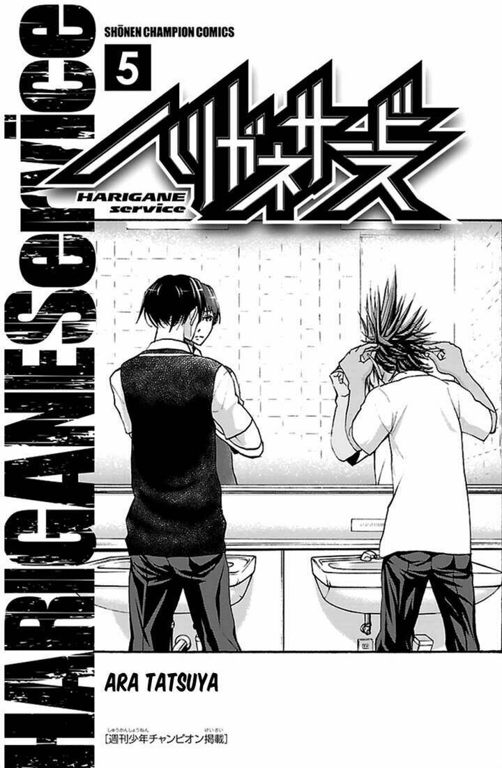 Harigane Service: Chapter 34
