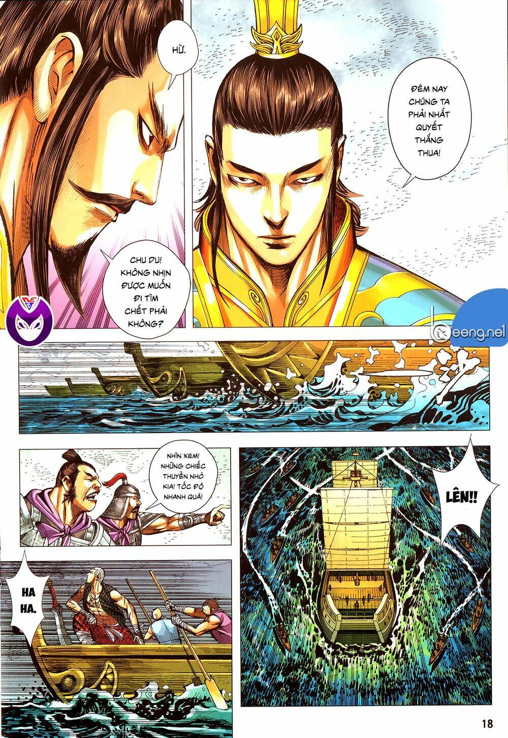 Tam Quốc Chí Dị: Chapter 62.2
