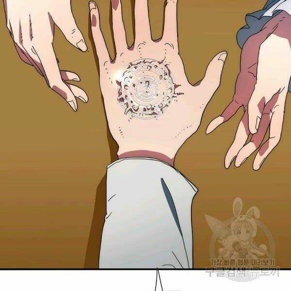 Các Chòm Sao Chỉ Chú Ý Mình Tôi: Chapter 22