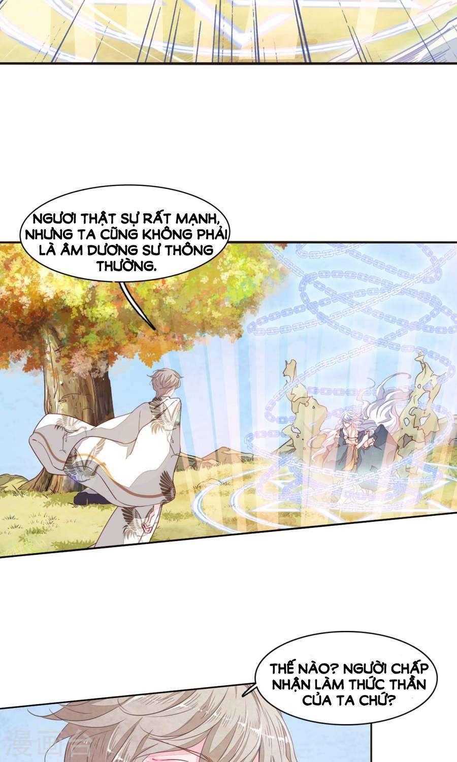 Luyến Thượng Vu Nữ Đích Yêu Chủ Đại Nhân: Chapter 10.1
