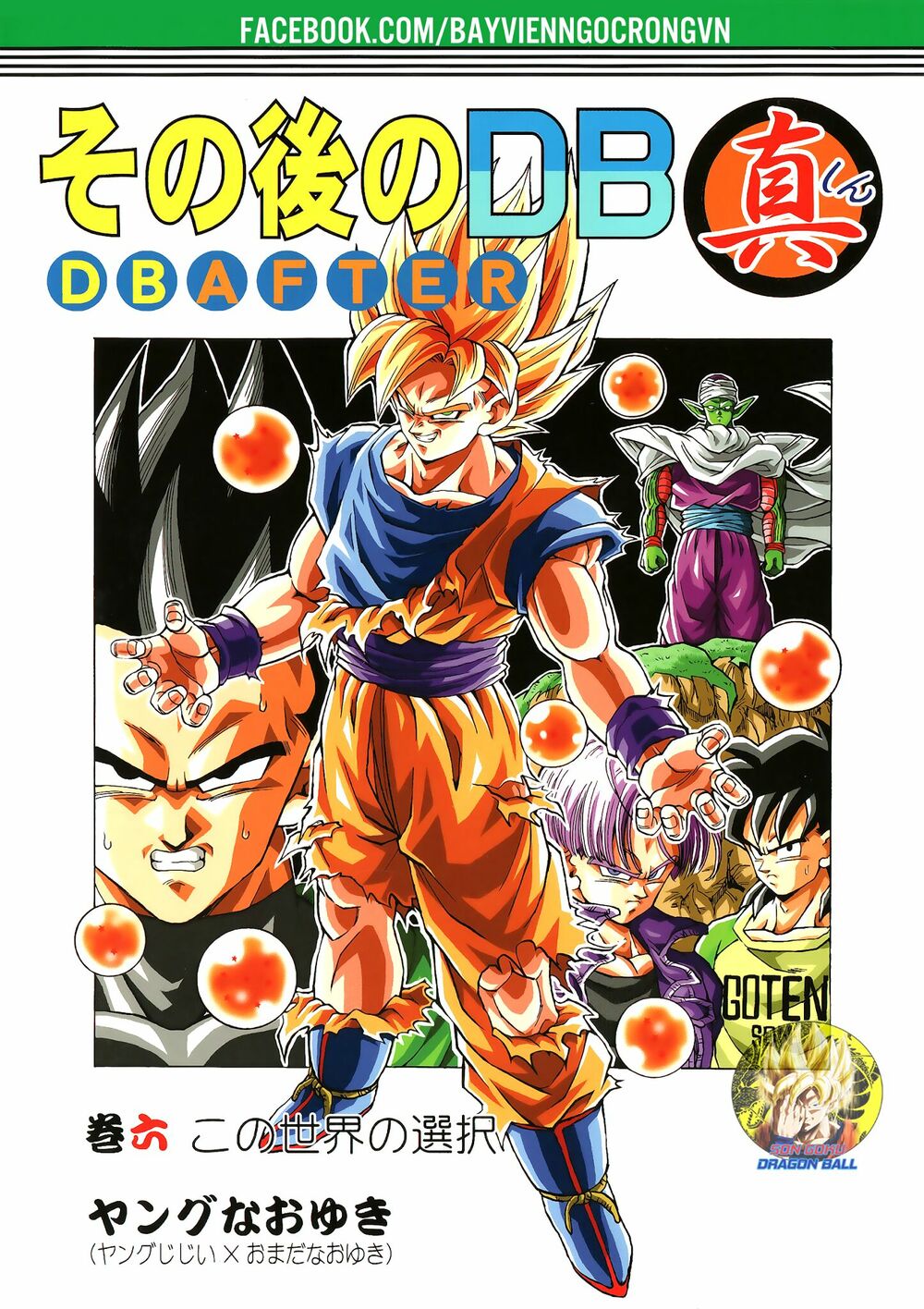 Dragon Ball After: Chapter 16