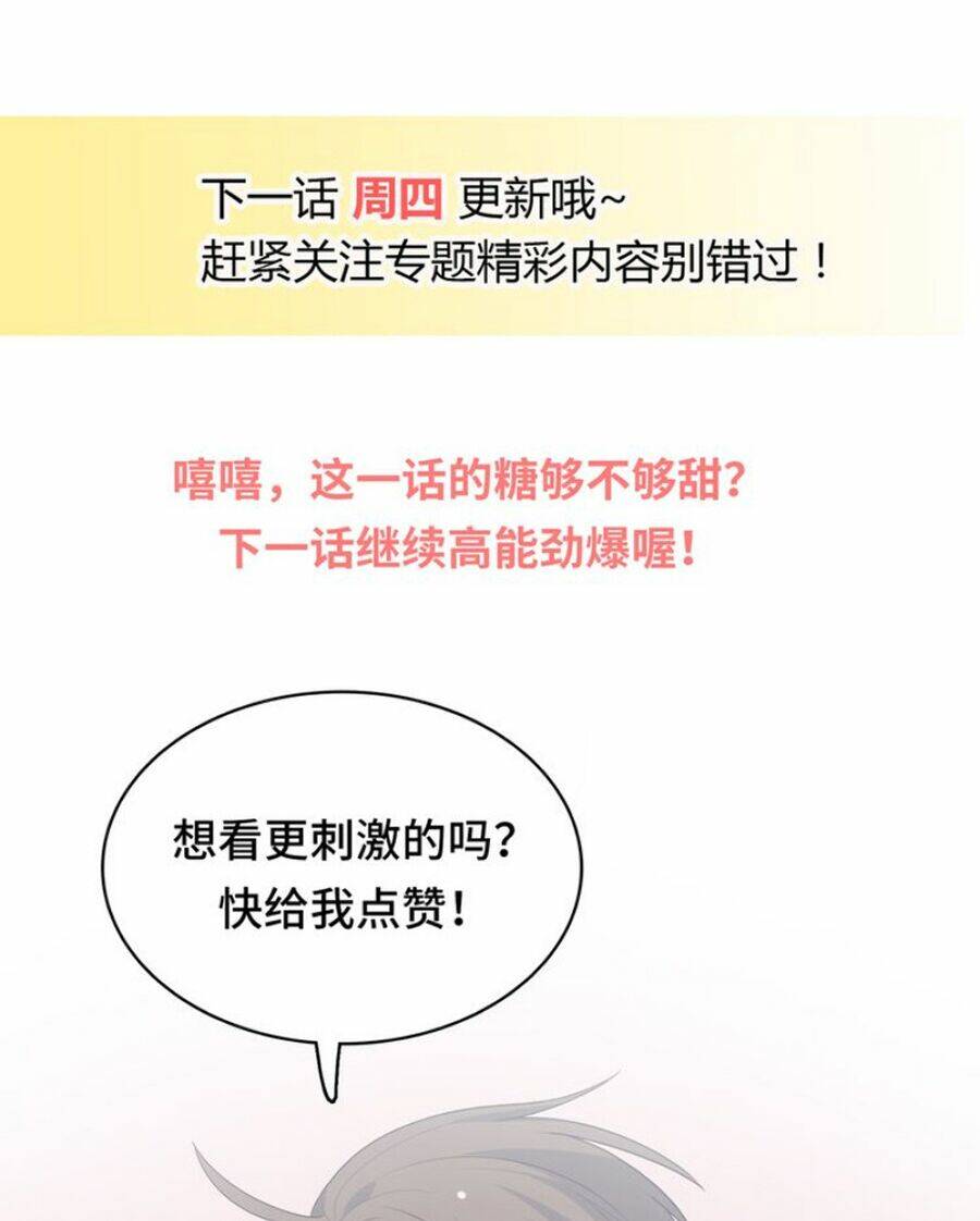 Vương Tử Thành Phố Và Công Chúa Amazon: Chapter 42