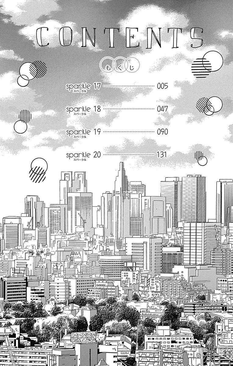 Honey Lemon Soda: Chapter 17