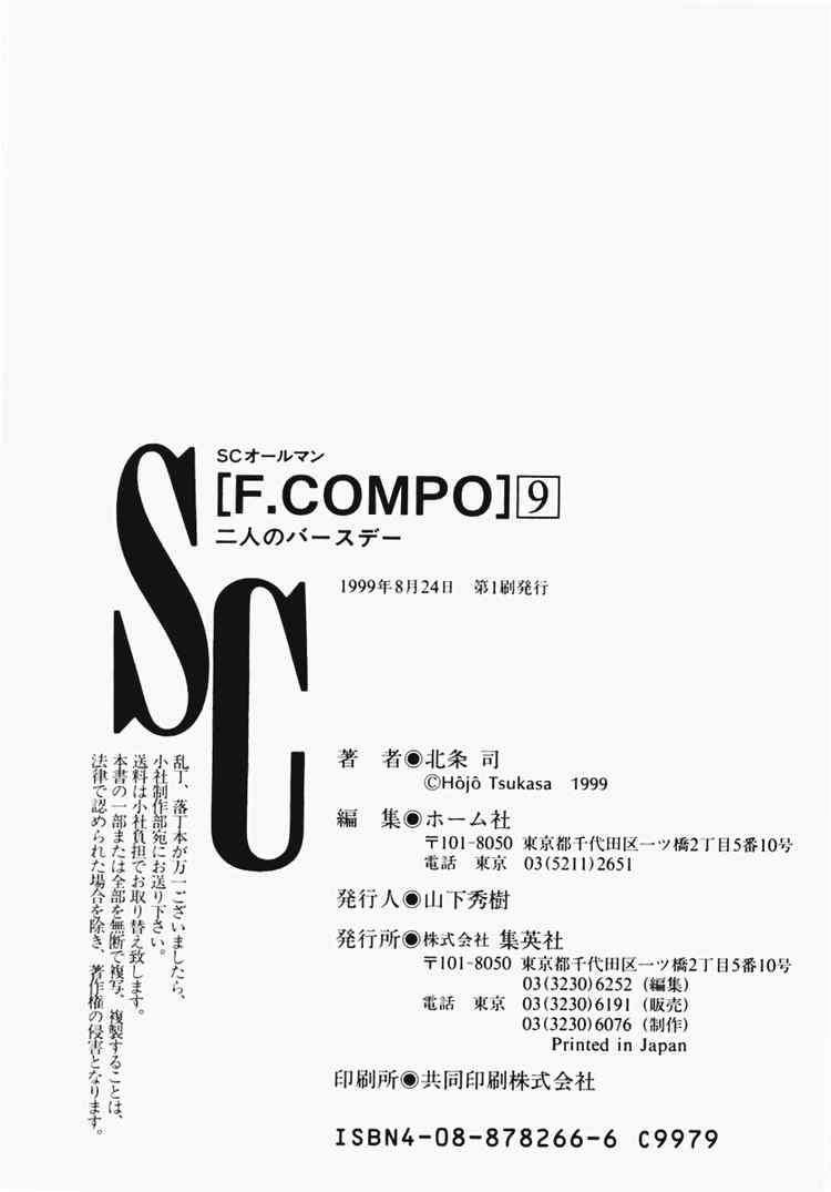 Family Compo: Chapter 63