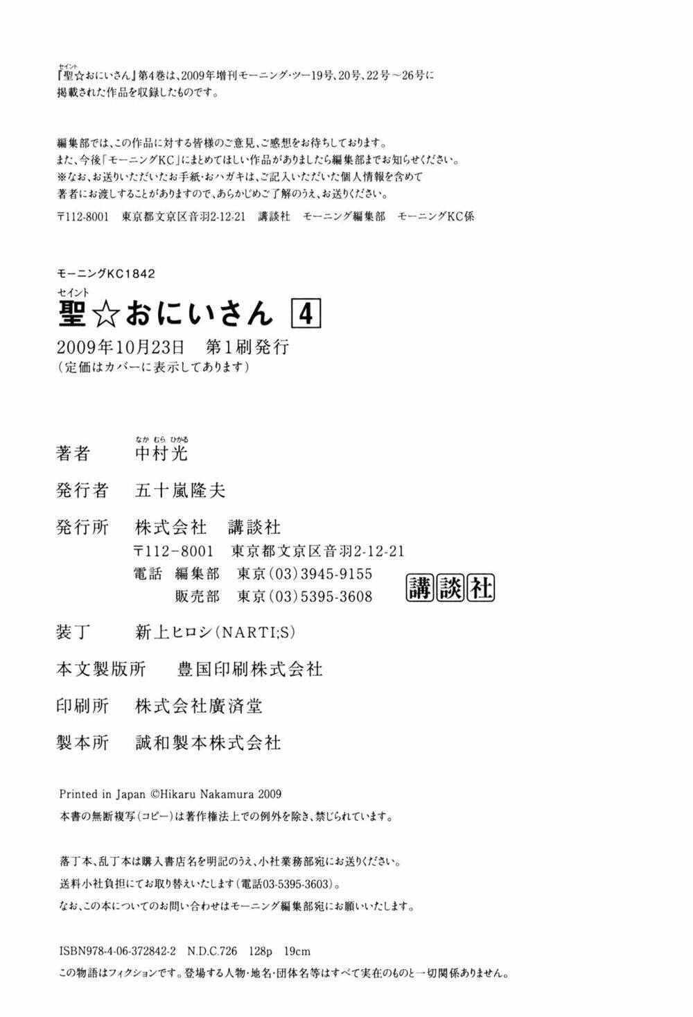 Saint Oniisan: Chapter 29