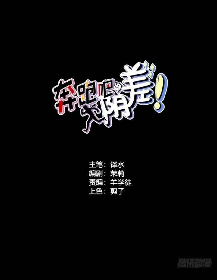 Chạy Đi Âm Sai: Chapter 95