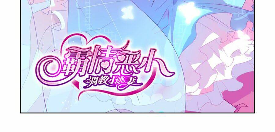 Bá Tình Ác Thiếu: Dạy Bảo Tiểu Đào Thê: Chapter 10