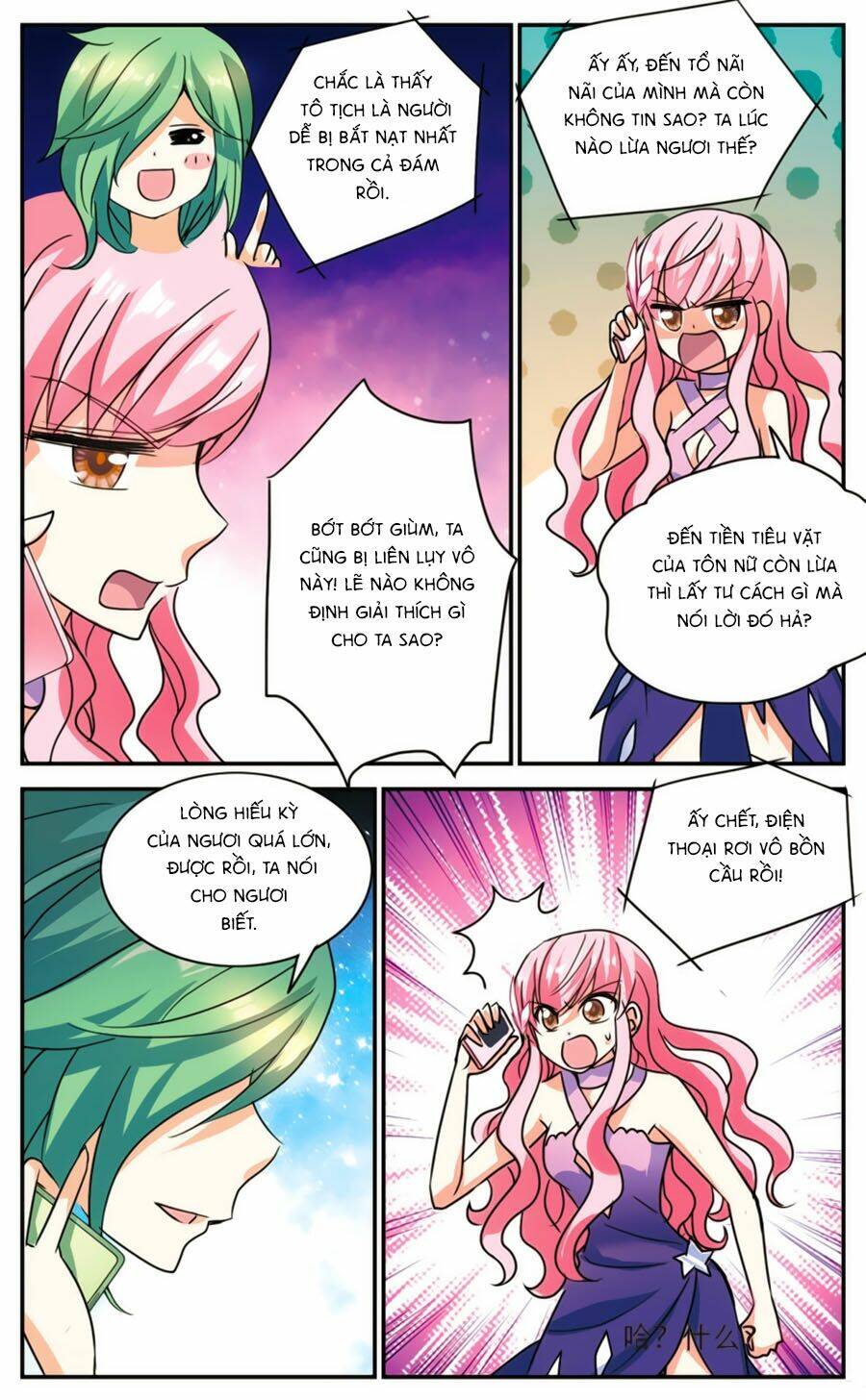 Tô Tịch Kỳ Quái: Chapter 86.5