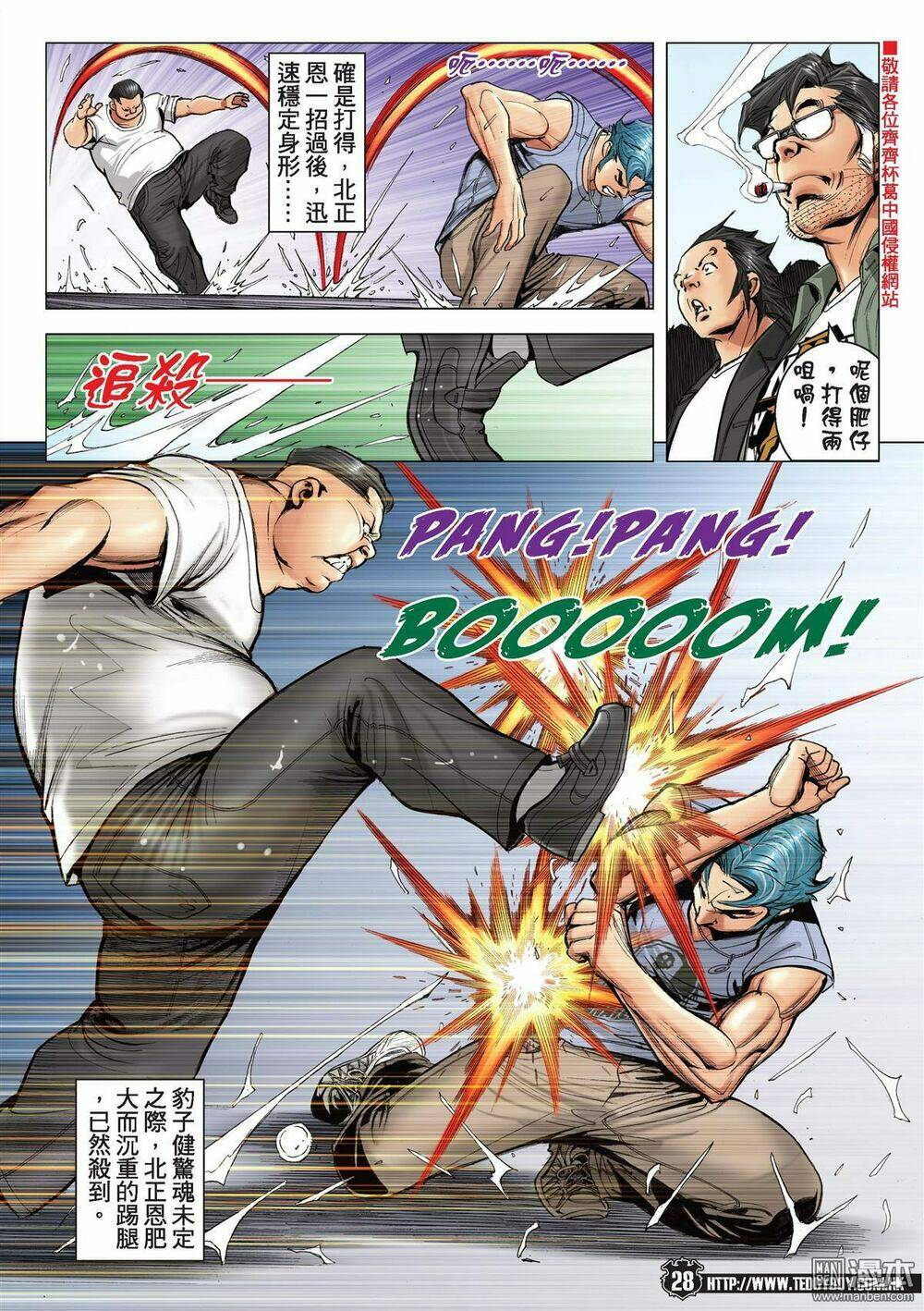 Người Trong Giang Hồ: Chapter 2146